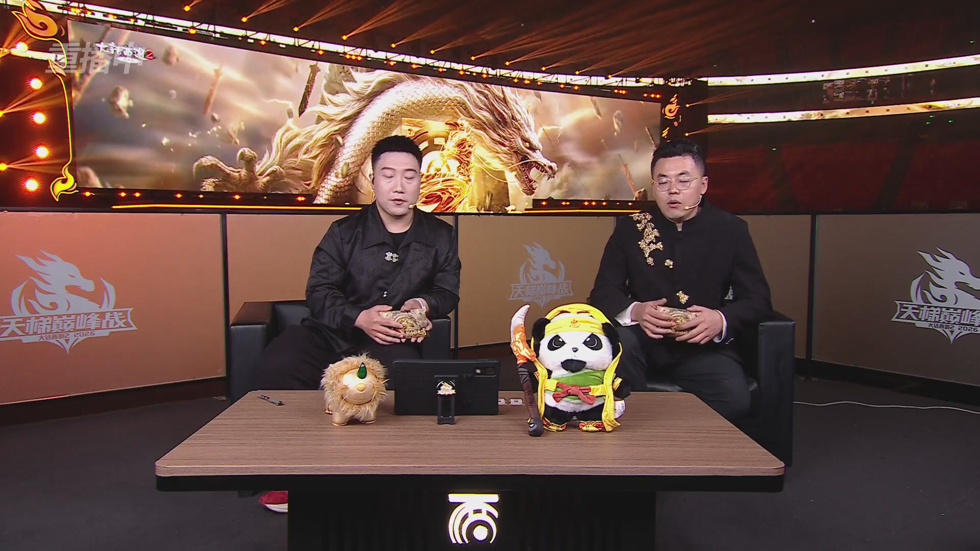 【重播】《大话西游2免费版》常规服 2026天梯巅峰战年度总决赛