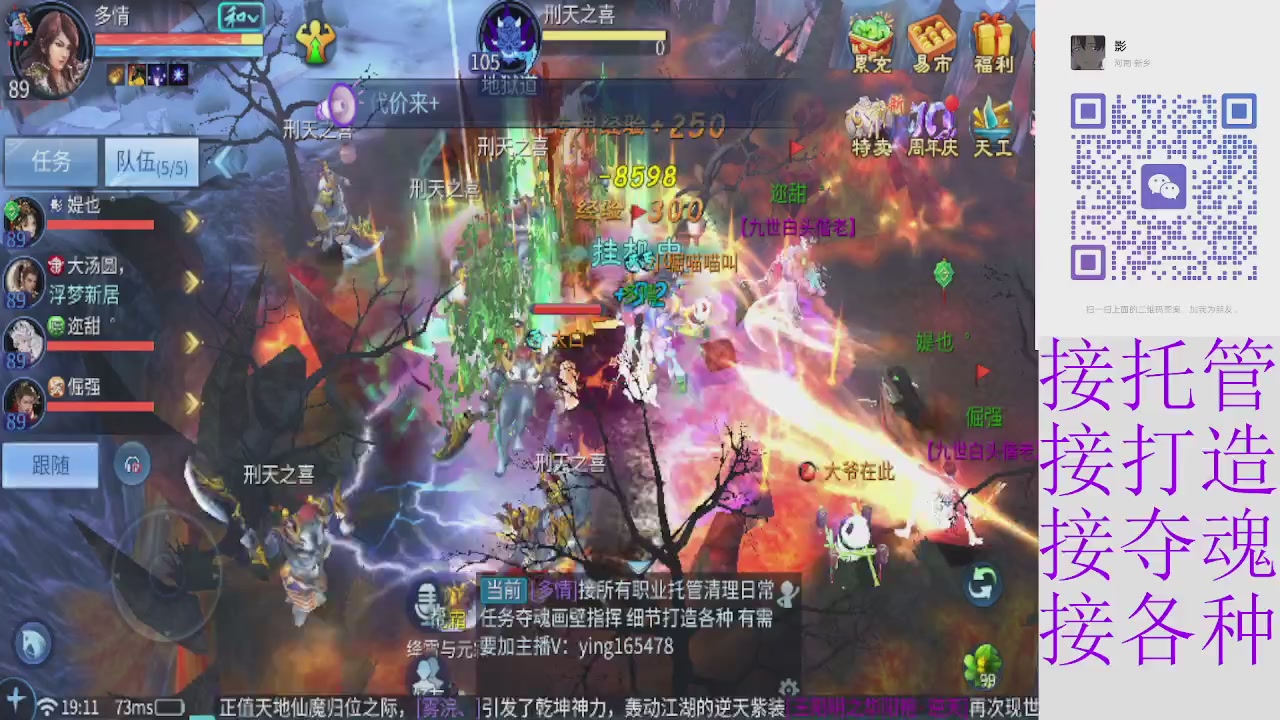 接托管打架夺魂 接各种
