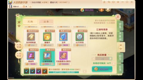 游戏小精灵，在线等老板
