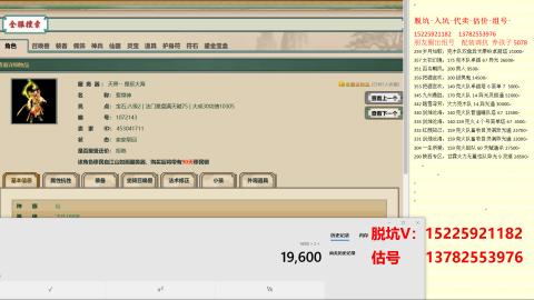 专业估号脱坑