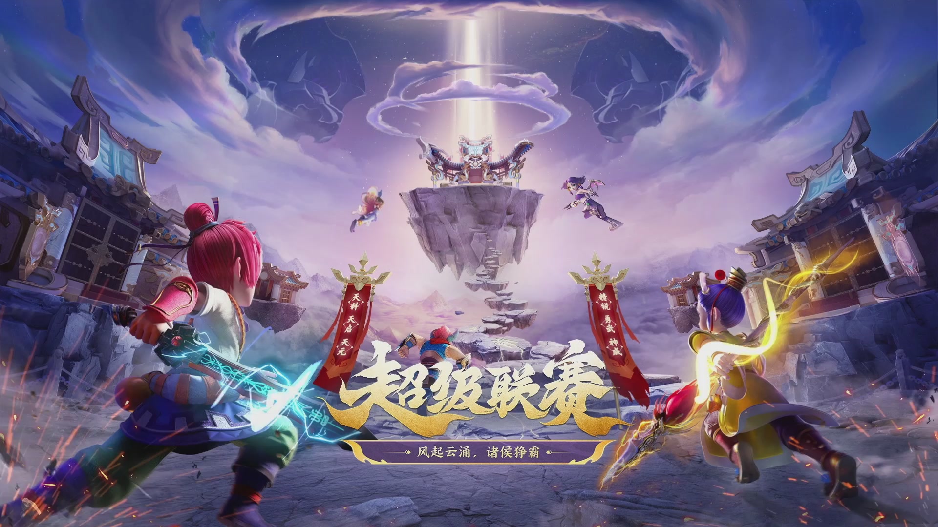 群雄逐鹿超级联赛S5-常规赛