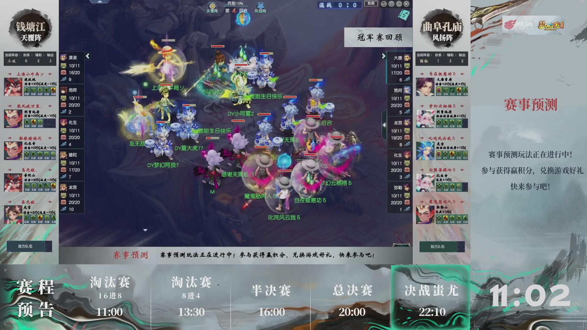 【重播】第237届武神坛-淘汰赛