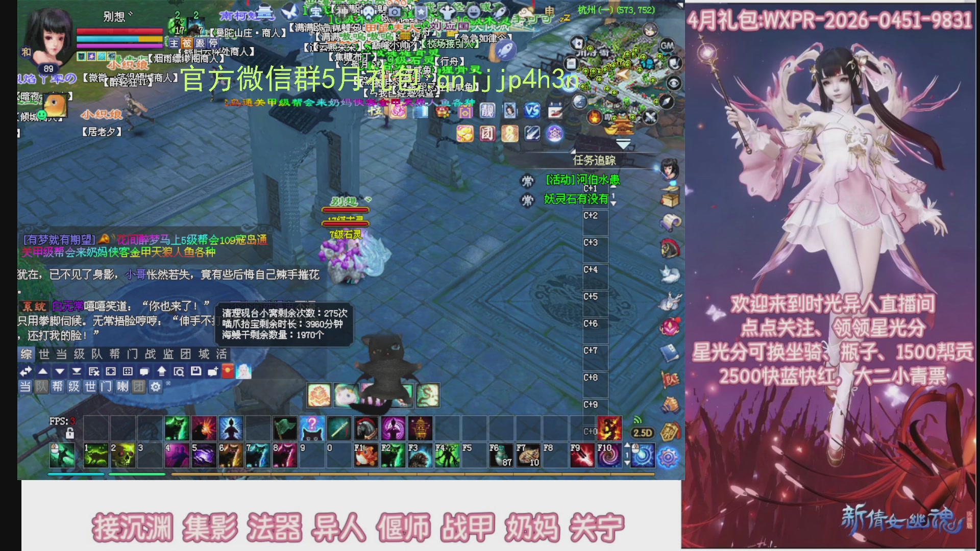 陌上花开打宝冲级