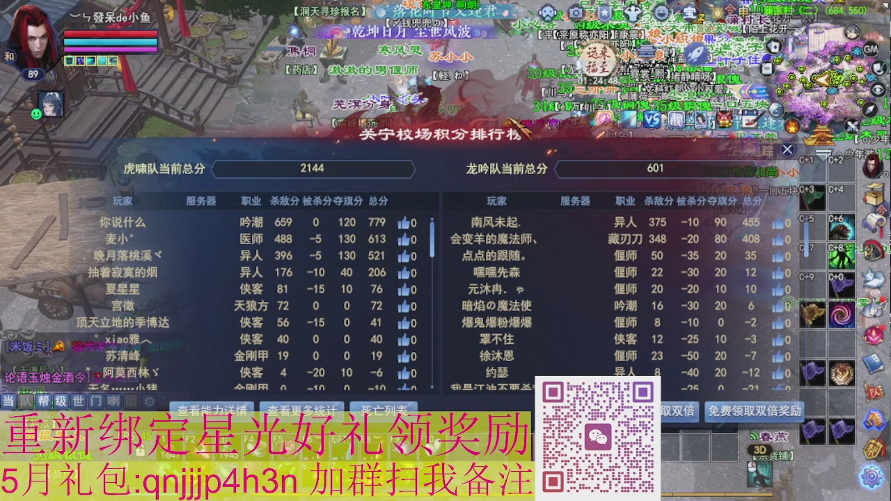1级就可以绑星光接集影法器