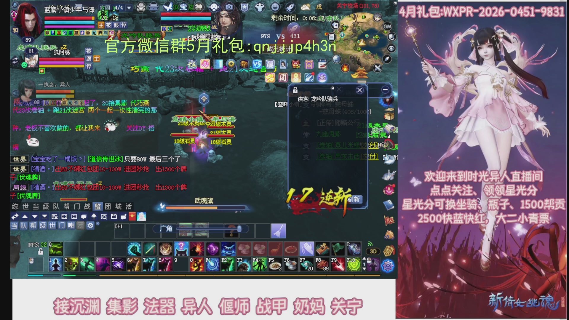 陌上花开打宝冲级