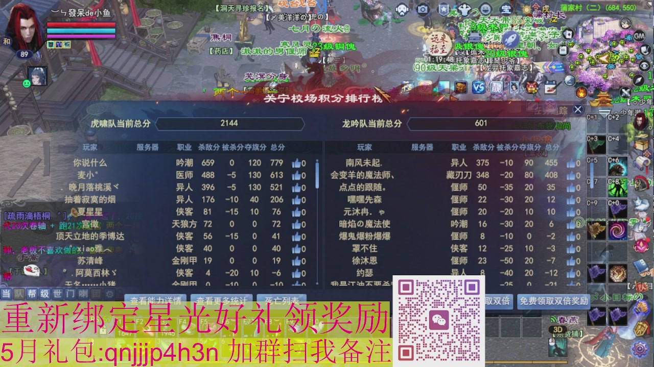 1级就可以绑星光接集影法器