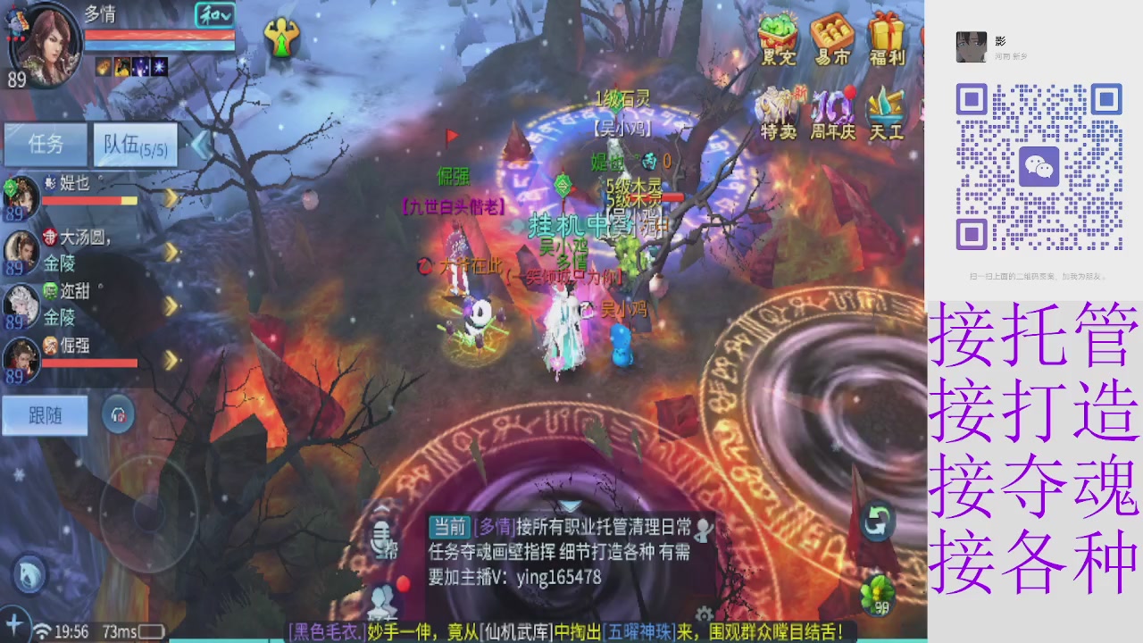 接托管打架夺魂 接各种