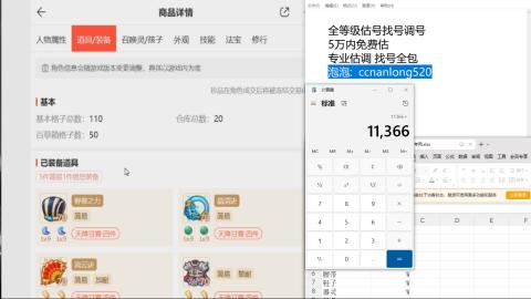 第一细节估价 找号 讲解分析列明细