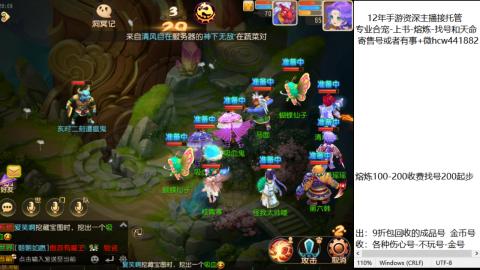 接熔练-估价找号-金银-练宠托管粽子月饼
