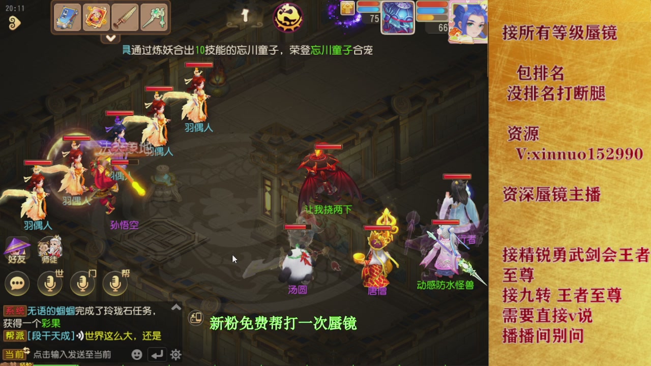新粉蜃镜首次免费帮打  还不快来！！！
