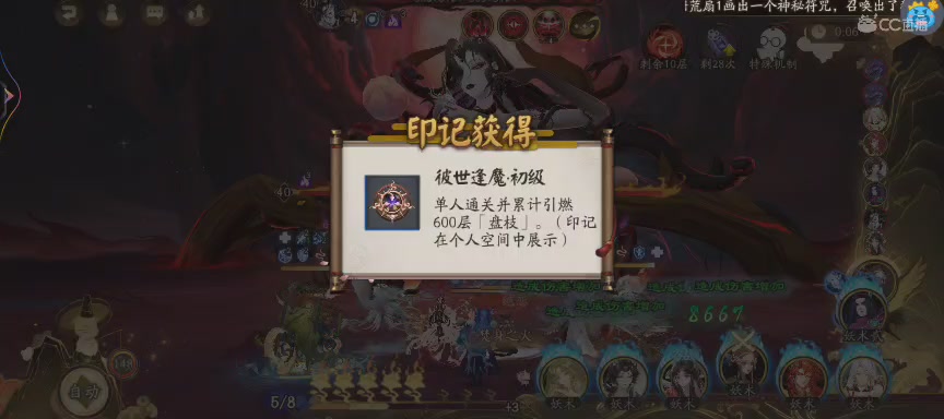晴明扇投放点
