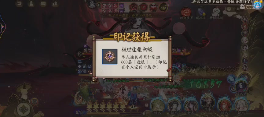 晴明扇投放点