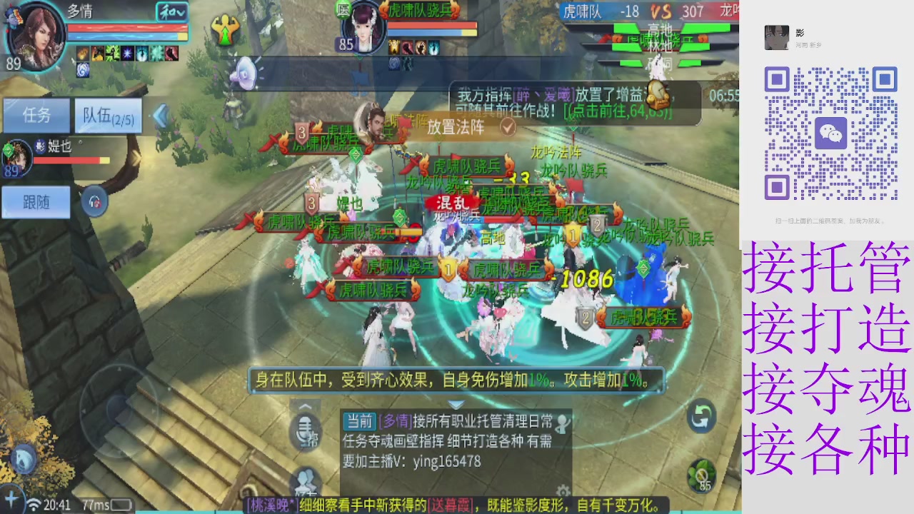 接托管打架夺魂 接各种