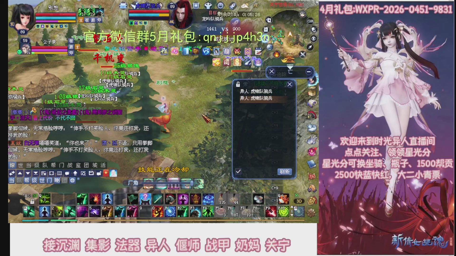 陌上花开打宝冲级