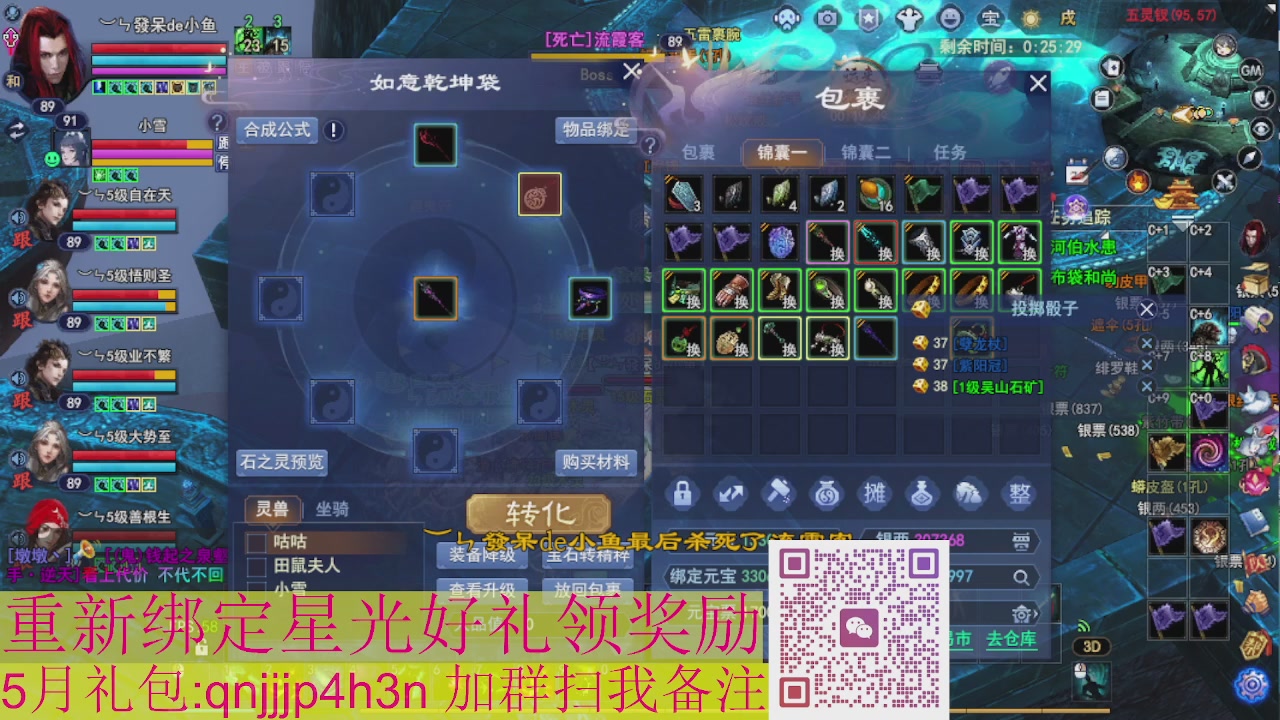 1级就可以绑星光接集影法器