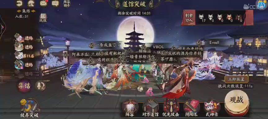 晴明扇投放点