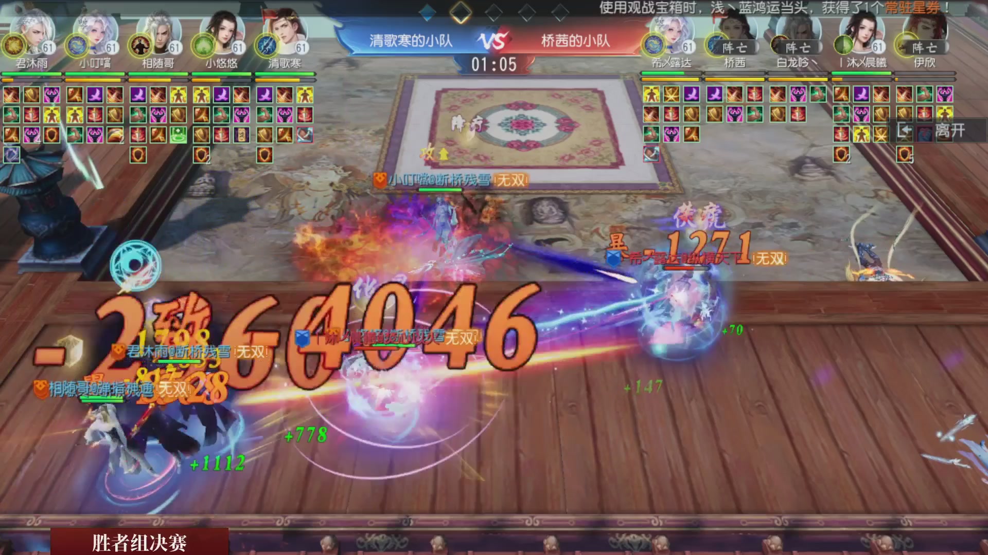 【重播】《大唐无双手游》2025天下英雄汇
