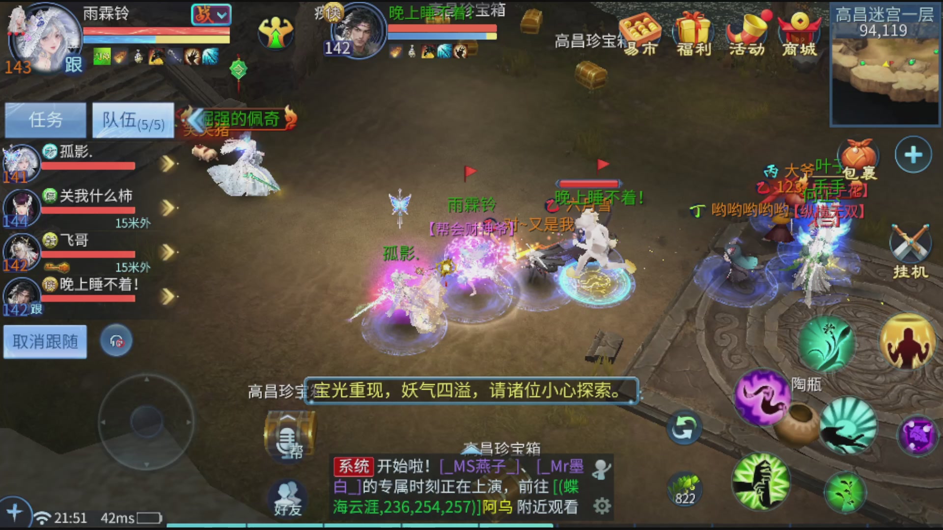 接托管打架指挥调号