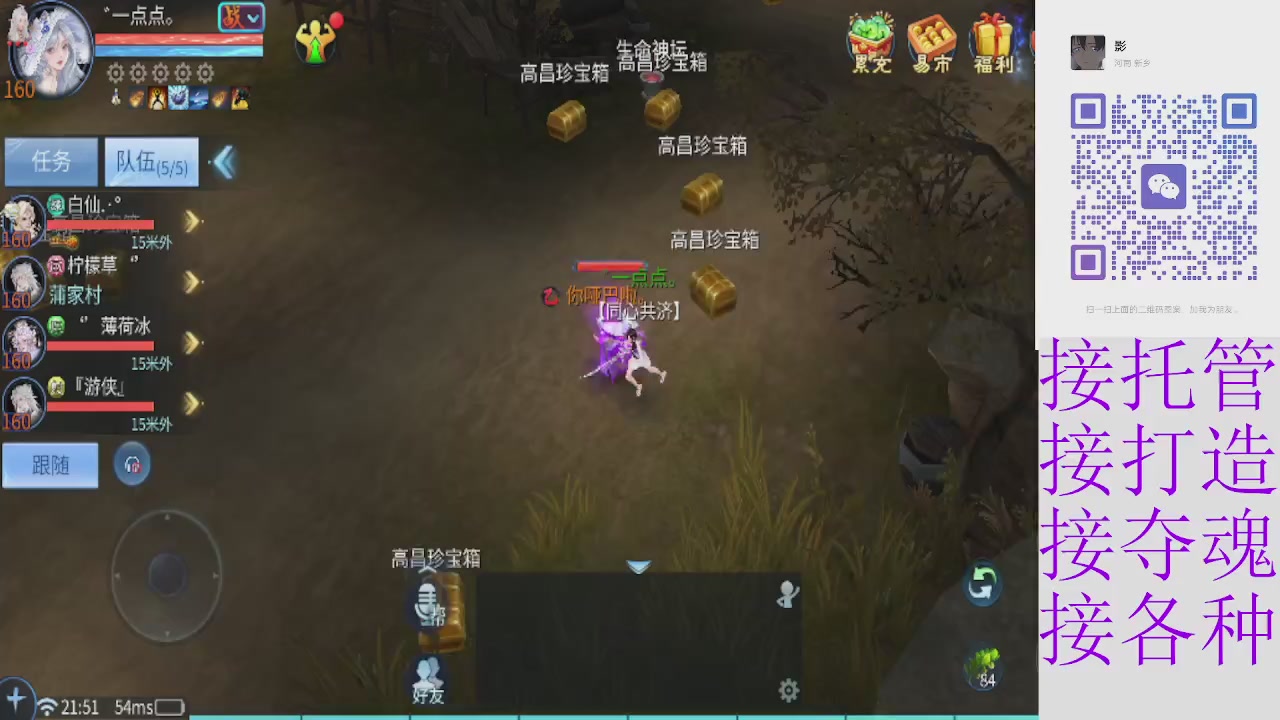 接托管打架夺魂 接各种