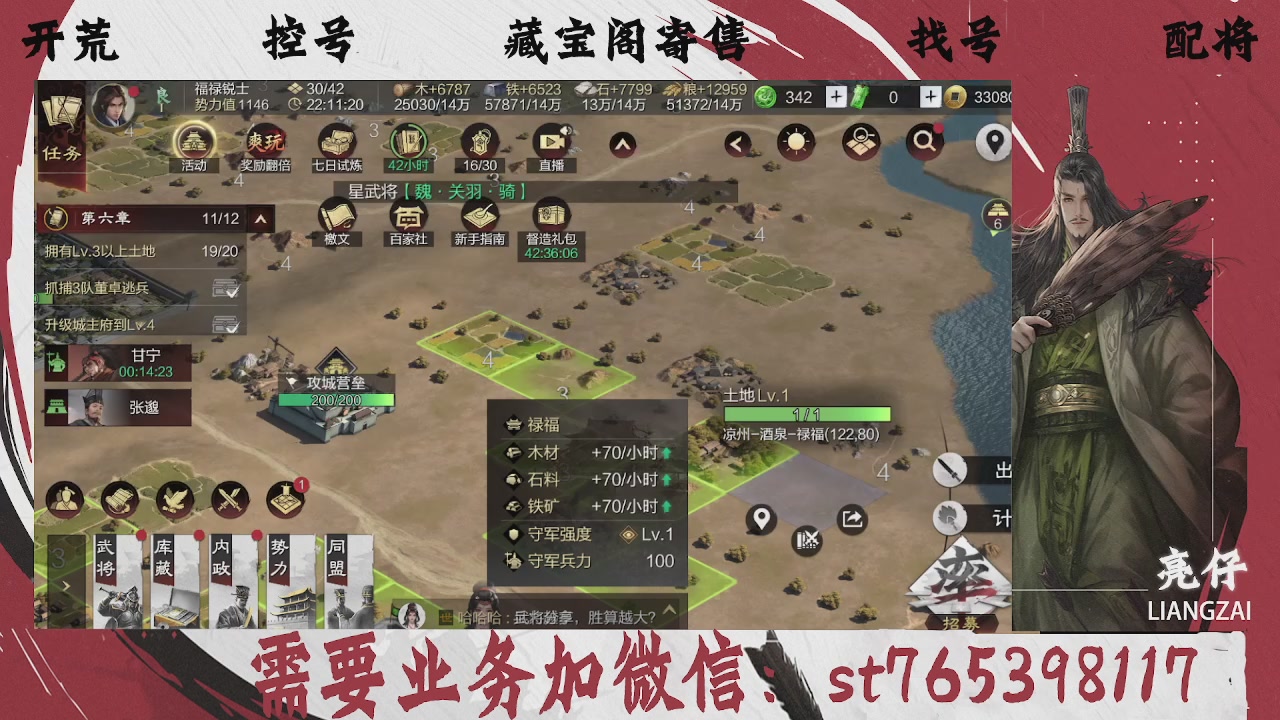 全网最低价，接开荒，夜控，找号，寄售