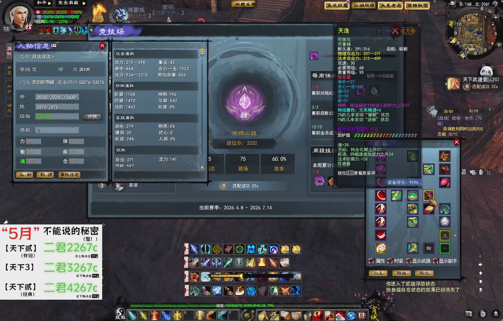1.9——天下贰经典版！三端互通！