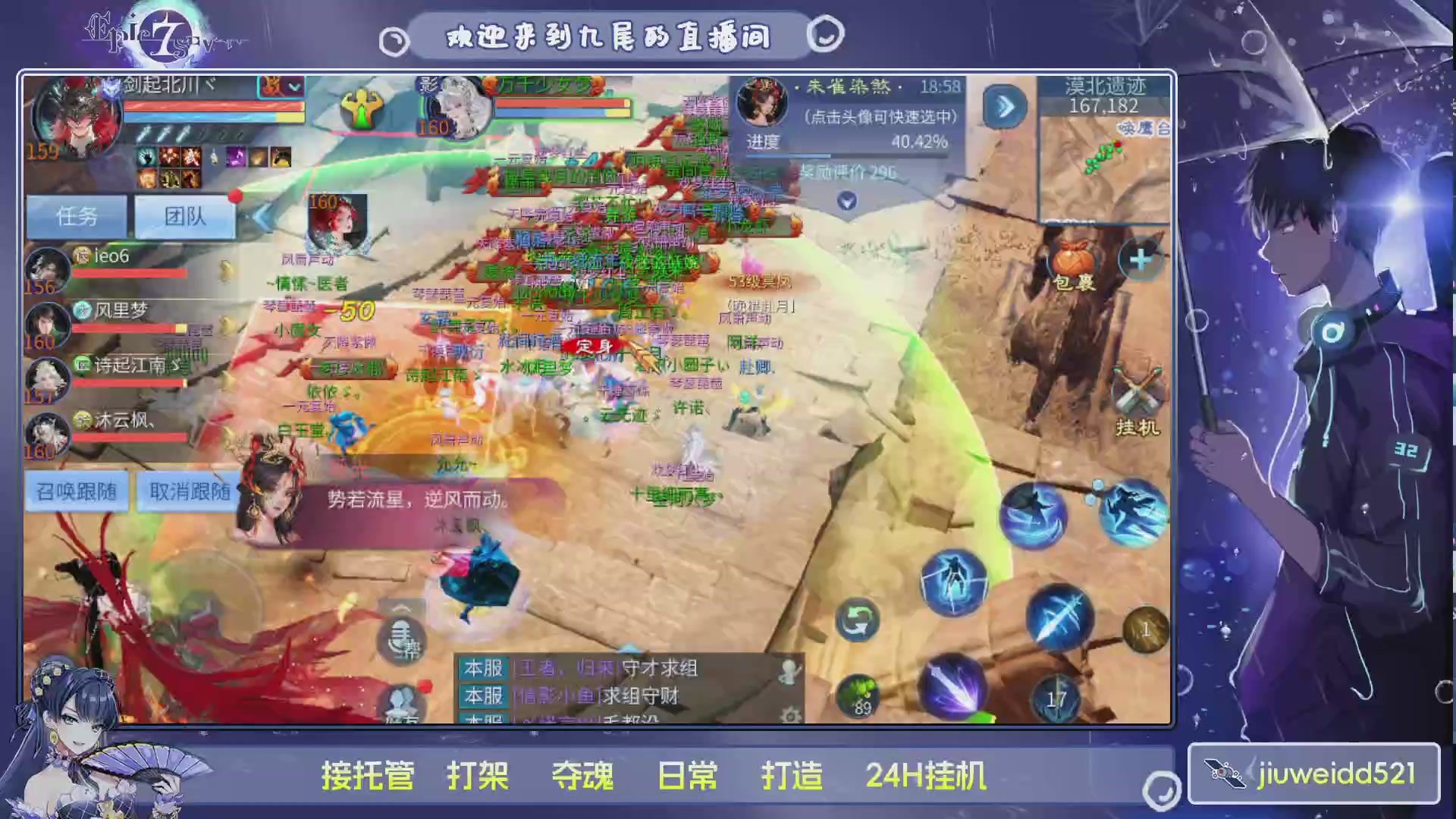新人主播接托管