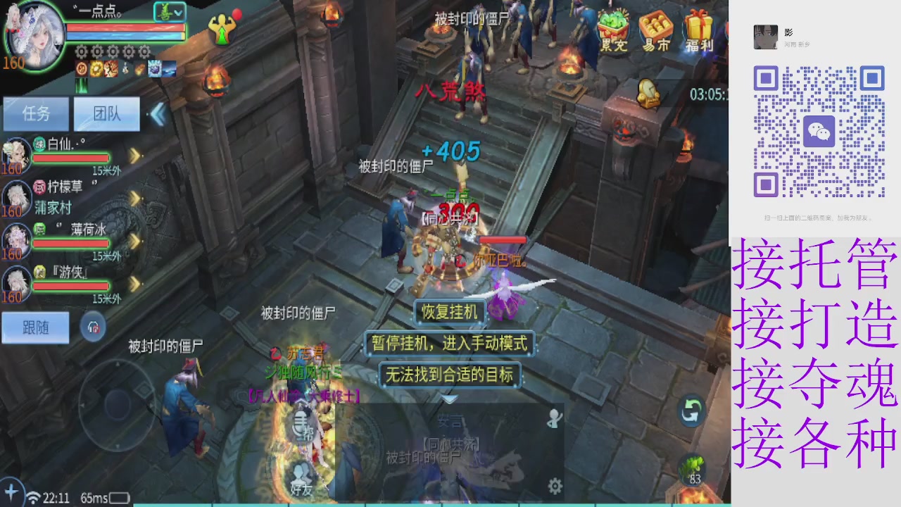 接托管打架夺魂 接各种