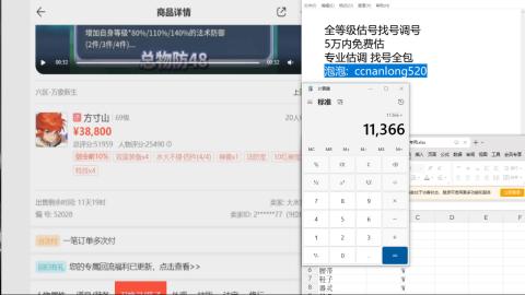 第一细节估价 找号 讲解分析列明细