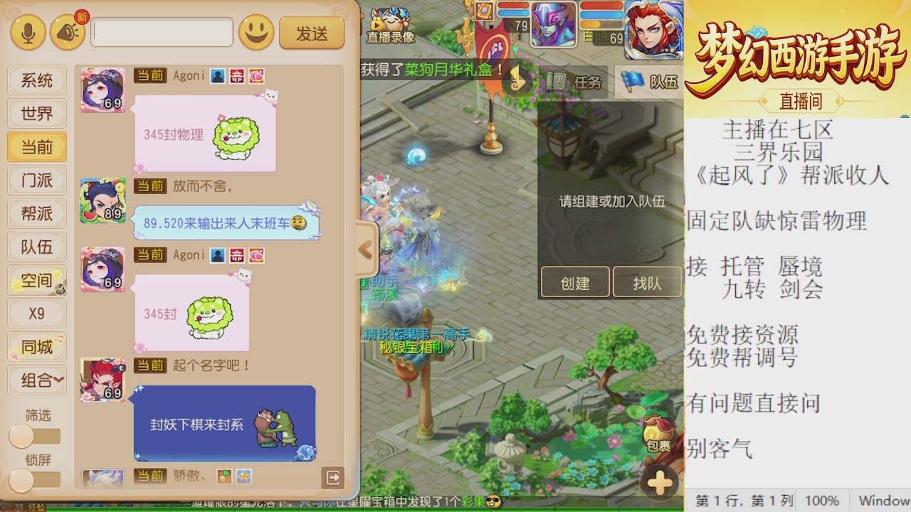 来来来，一起唠唠嗑