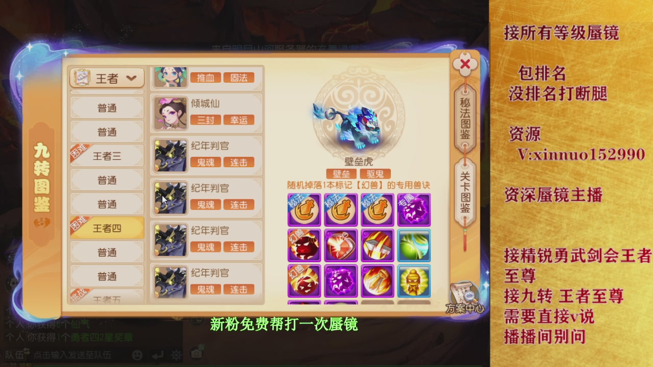 新粉蜃镜首次免费帮打  还不快来！！！