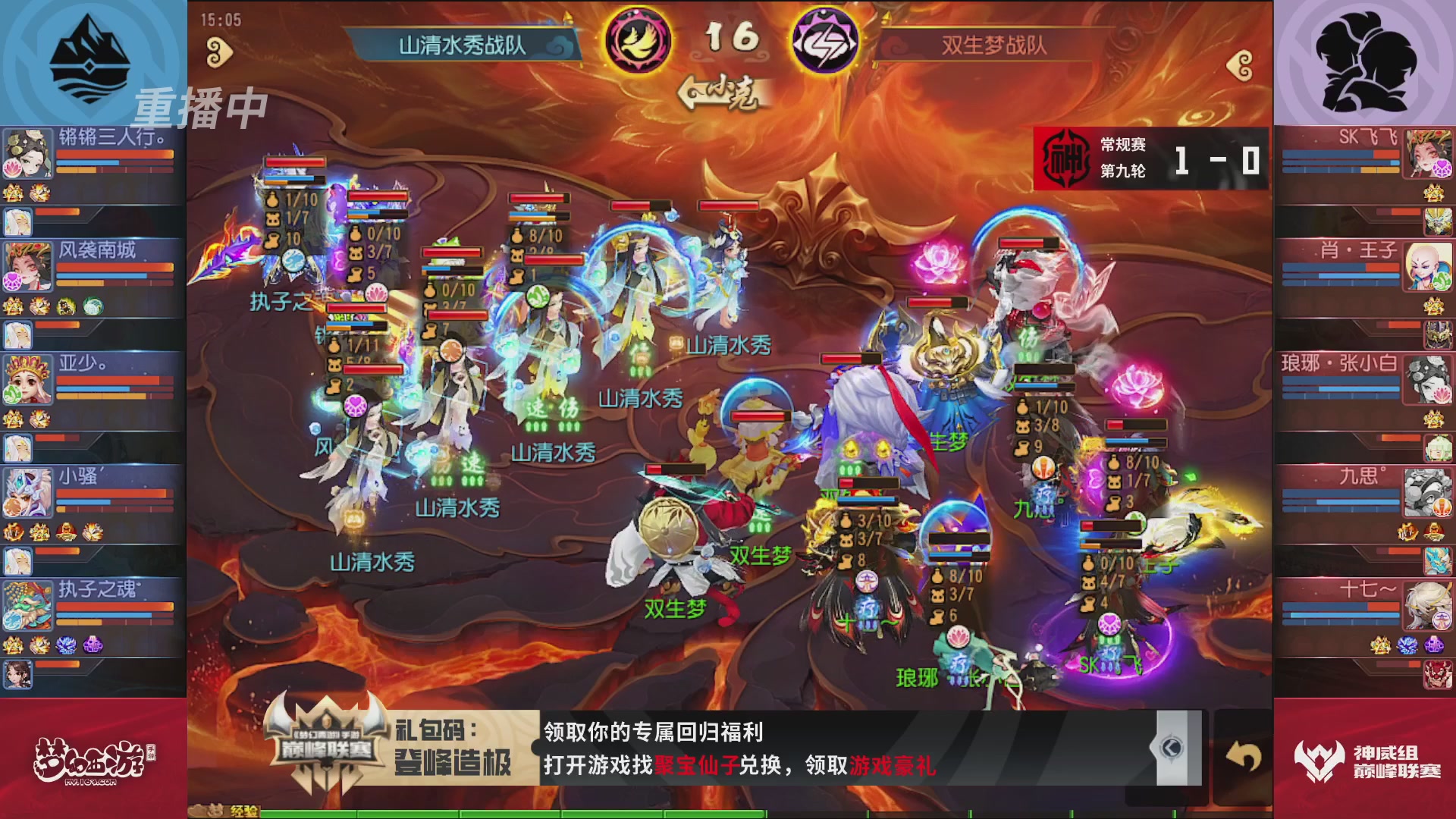 梦幻西游手游巅峰联赛S12常规赛