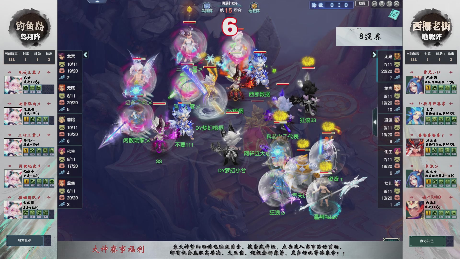 【重播】第237届武神坛-淘汰赛