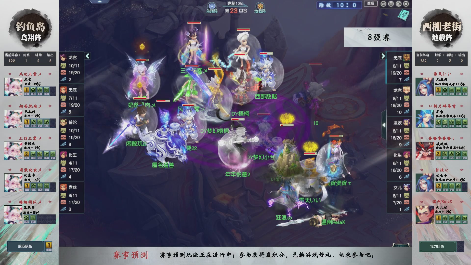 【重播】第237届武神坛-淘汰赛