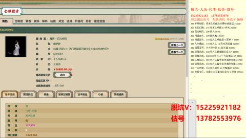 专业估号脱坑