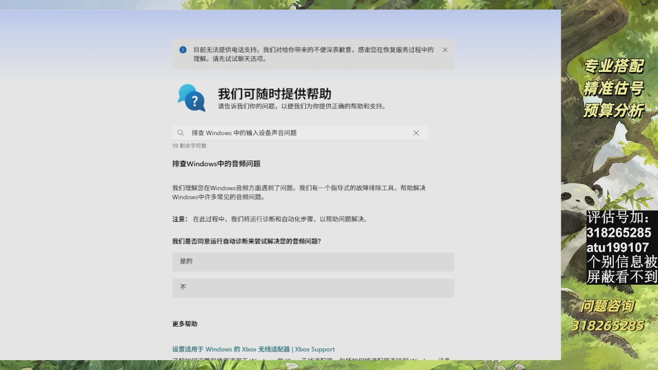 估价准的不行