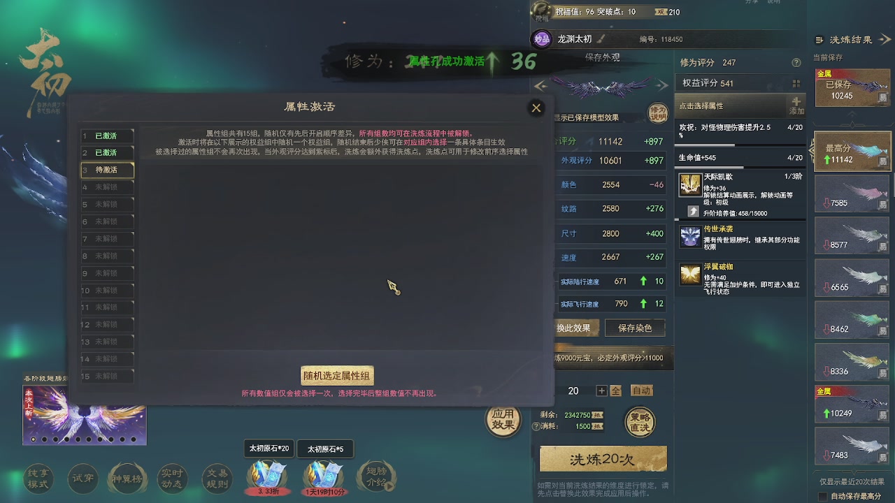 赛季服万人势力战