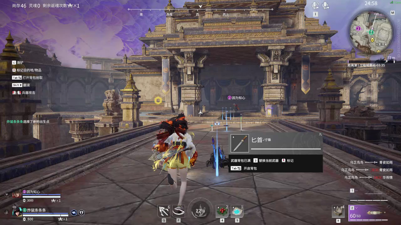 【永劫无间】【妖刀姬-快速比赛双人-精彩集锦-20260504-21-00-44】