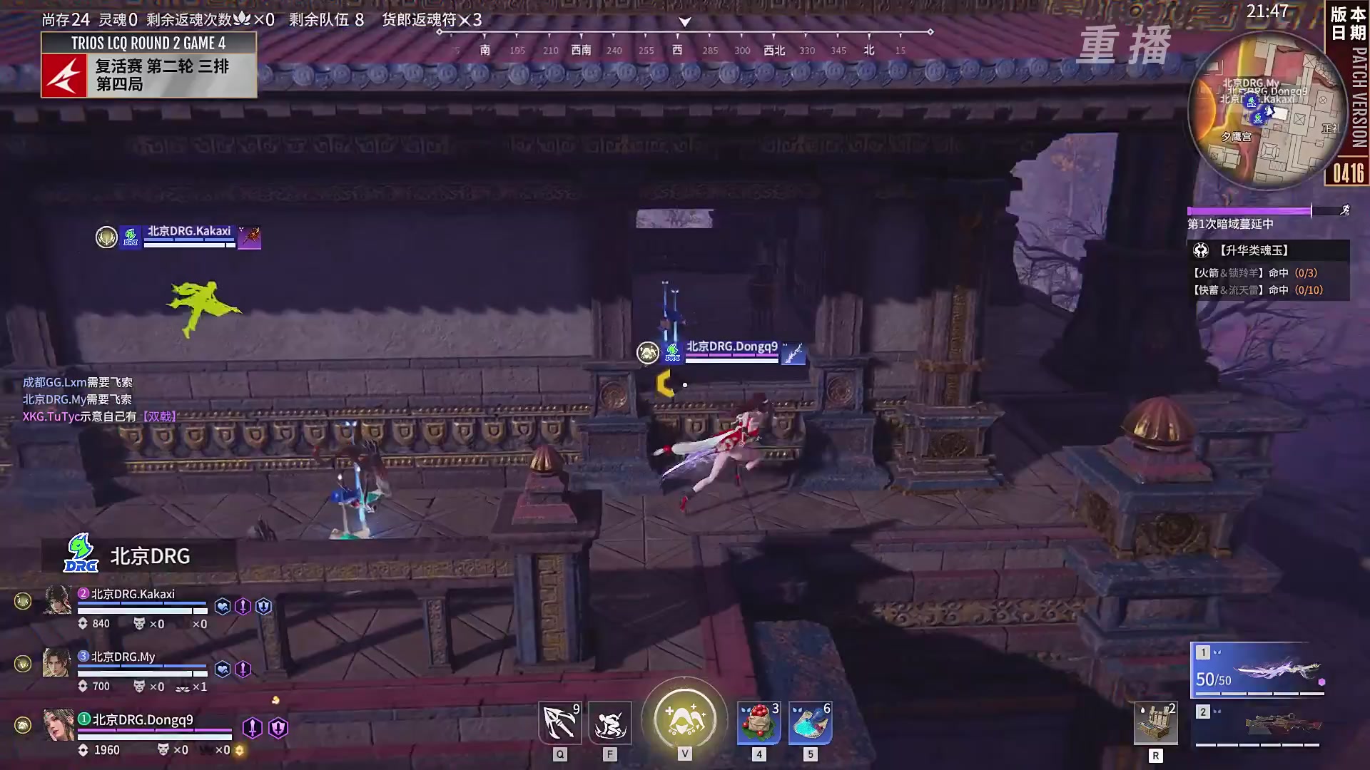 【重播】【NBPL春季赛】三排 复活赛第二轮