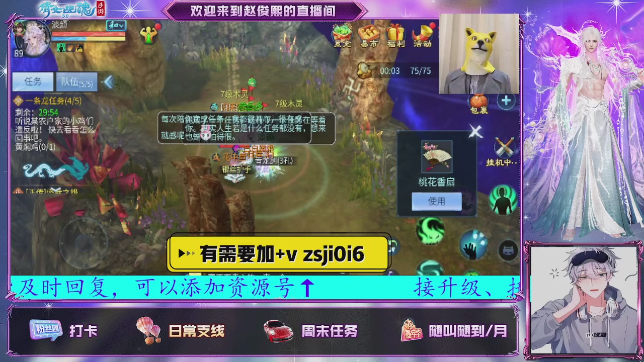 接托管、接各种~