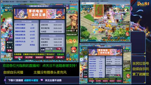 自娱自乐闲播  日常任务与混队