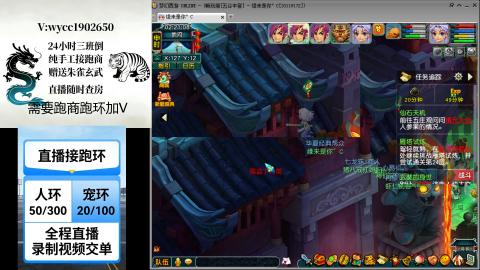 接畅玩跑商跑环