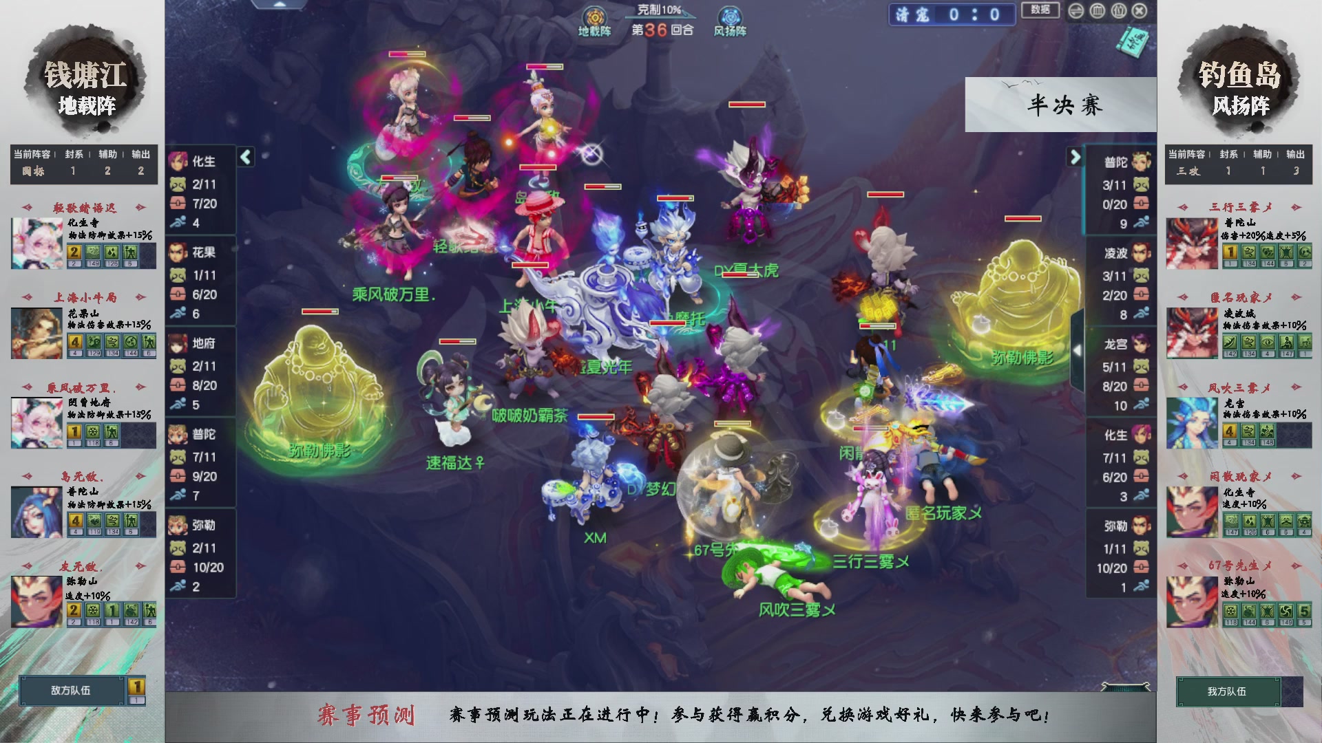 【重播】第237届武神坛-淘汰赛