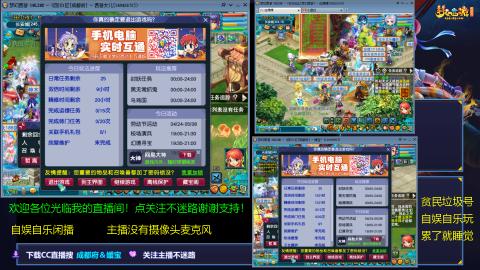 自娱自乐闲播  日常任务与混队
