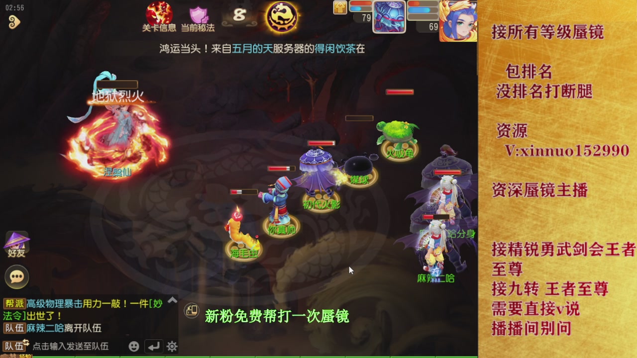 新粉蜃镜首次免费帮打  还不快来！！！