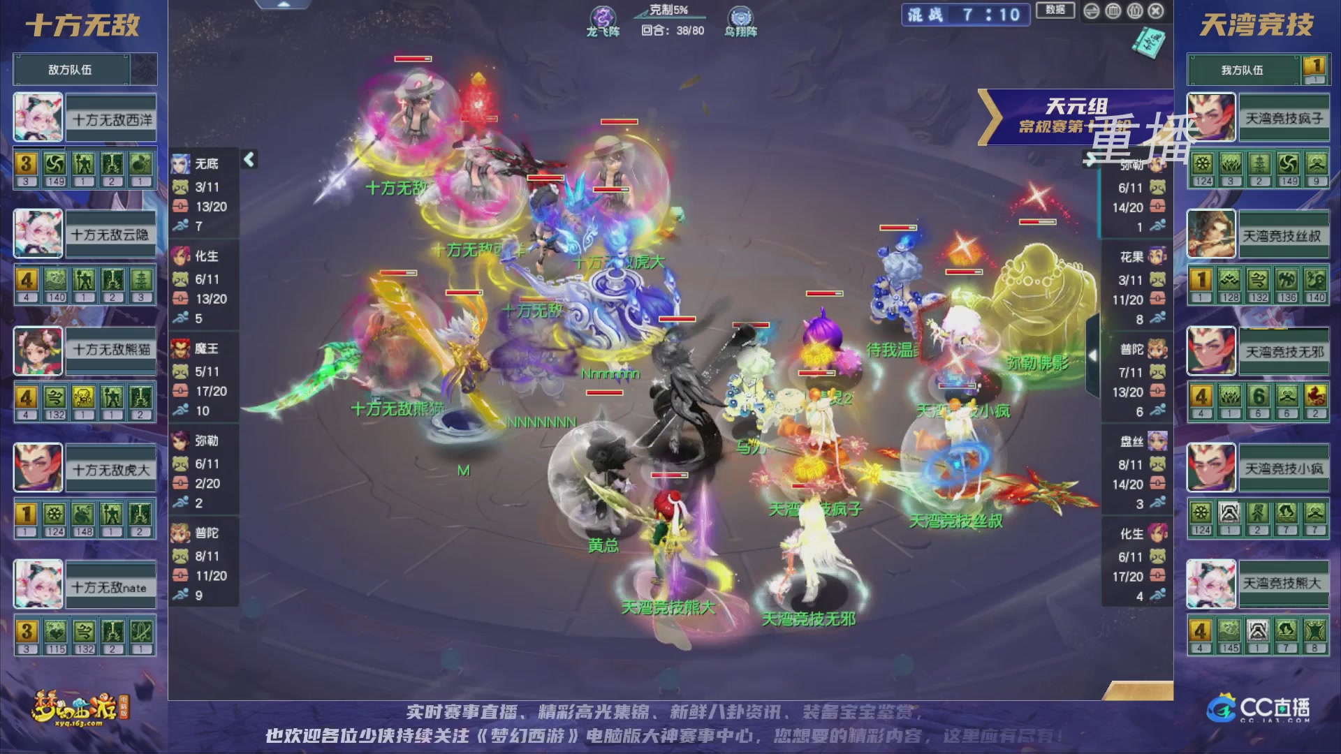 【重播】群雄逐鹿超级联赛S5-常规赛