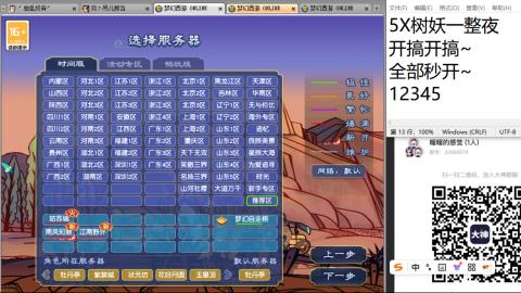 好好播 好好活 越努力 越幸运~
