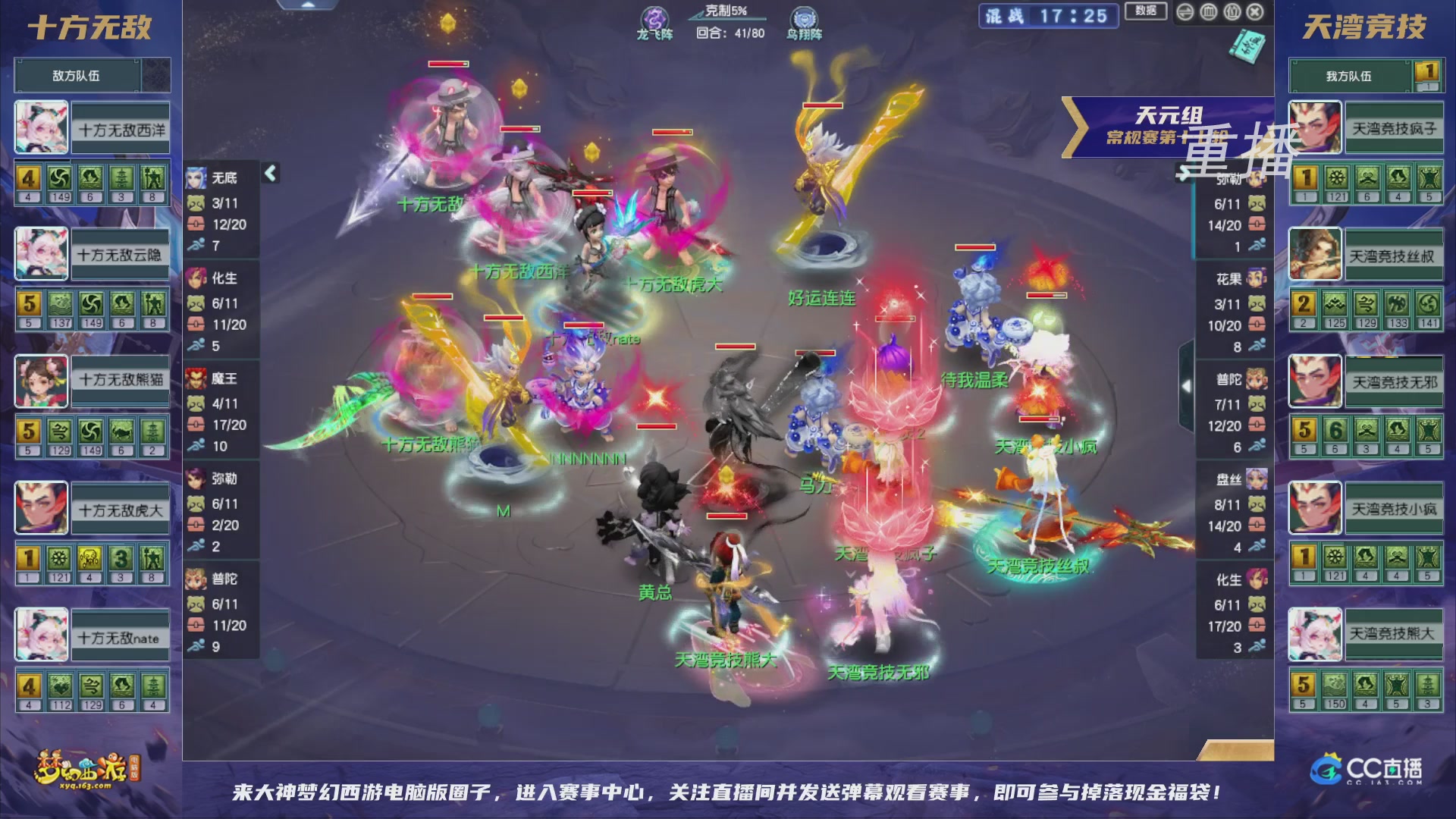 【重播】群雄逐鹿超级联赛S5-常规赛