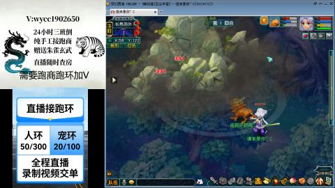 接畅玩跑商跑环