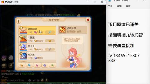 接九转蜃境托管~