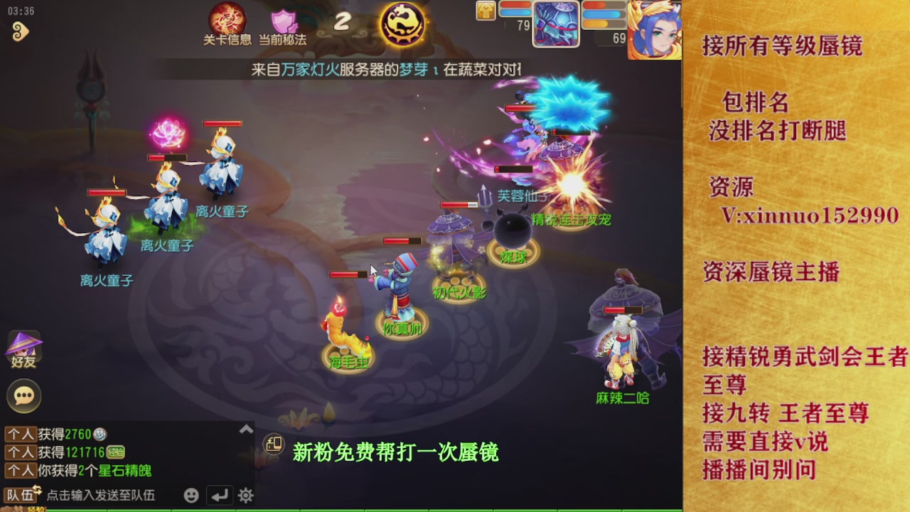 新粉蜃镜首次免费帮打  还不快来！！！
